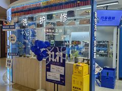 -爱革·洗衣改衣·洗鞋修鞋·洗包修包·奢侈品护理(宝地广场店)
