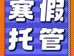 -昂立青少儿成长中心(普陀中潭校区)