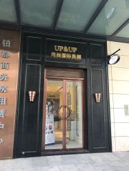 -UP&UP·半永久眉毛眼线机器野生眉