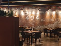 -404干式熟成牛排馆•聚会餐厅