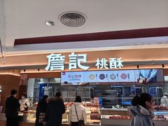 -新奥购物中心