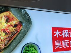 -木桶记臭鳜鱼·安徽非遗名菜(火车站白马老店)
