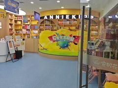 -安妮花英语·青少儿(海格堡店)