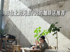 -VOYAGE COFFEE 咖啡烘焙工坊店(798艺术区店)