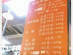 -龙记香港茶餐厅(久光百货店)