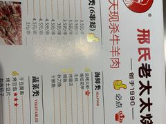 -邢氏老太太烧烤(南山店)