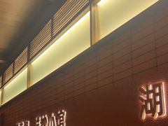 -高嗲嗲·现炒下饭菜(石鼓路店)