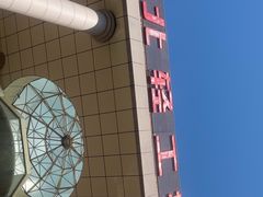 -西北轻工批发市场