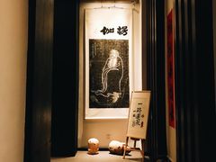 -成都皈徕栖精品酒店(四川大学九眼桥店)