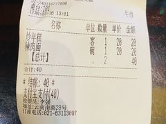-五芳齋(云南南路店)