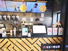 -书亦烧仙草(吉利购物广场店)