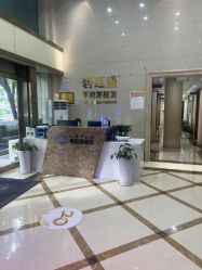 -碧莲盛·不剃发植发