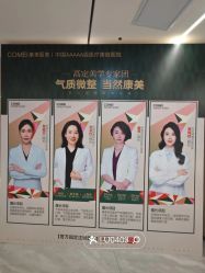-南京康美美容医院·旗舰店