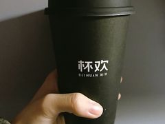 -杯欢制茶(三里屯店)