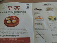 -潮府馆·非遗潮州菜·港式点心(世纪公园店)