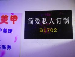 -木禾造型·烫染工作室
