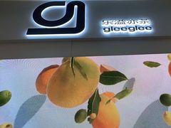 -gleeglee乐溢亦茶(朝阳大悦城店)
