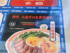 -克茗冰室(光明N次方公园店)