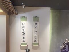 -李百蟹·江南蟹黄面·河景餐厅(夫子庙总店)