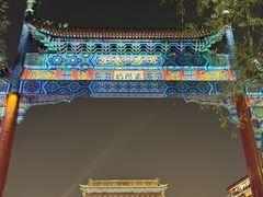 -北京前门大栅栏