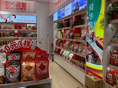 -舜华临武鸭·湖南零食特产(三王街店)