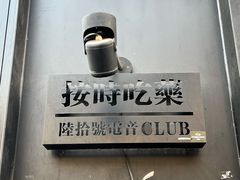 -王歘歘·chuǎ火锅(五道营店)