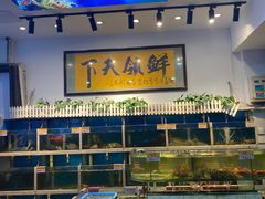 -鑫悦楼煎蟹·16年海鲜大排档