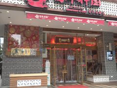 门面-百年神厨·地道川菜(清江西路店)