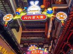 -豫园