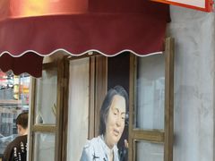 -纪录片《人生一串》体验店(静安店)