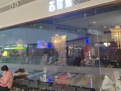 -苏帮袁Sue Cuisine(南开大悦城店)