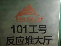 -816工程景区