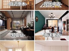 -住范儿家装·整体家装·装修设计