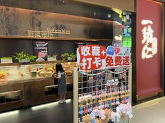 -一绪に和牛寿喜烧(罗湖益田假日店)