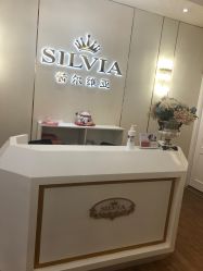 -茜尔维亚修身连锁(庆春银泰店)