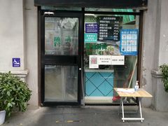 门面-老磁器口豆汁店(天坛店)