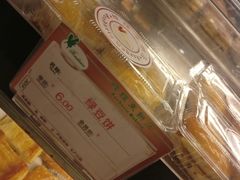 -蜂蝶来饼店(拱北总店)