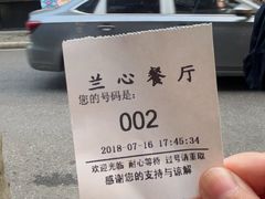 -蘭心餐厅(进贤路店)