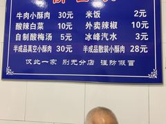 -定家小酥肉·清真(回民街店)