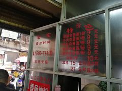 -珠宝街老左杂酱面馆