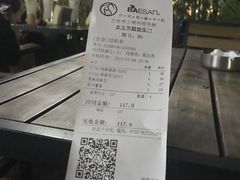 账单-813芭依珊 BAESAn(皇冠十畝地店)