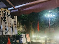 -树厨贵州菜(铜仁花果山店)