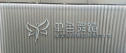 -单色舞蹈