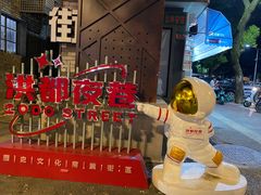-洪都大拇指(洪都店)
