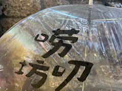 -唠叨坊私房菜(五一街店)