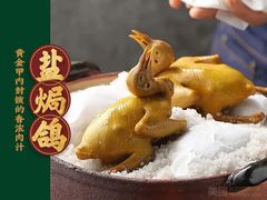 -大鸽饭(岗顶店)
