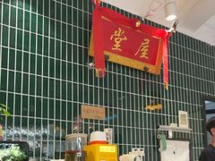 -堂屋糖水店(愚园店)