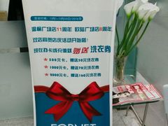 -福奈特洗衣洗鞋(温榆广场店)