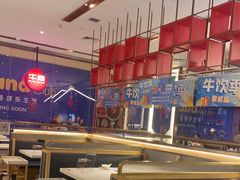 大堂-牛焱·贵州黄牛肉火锅(城西银泰店)