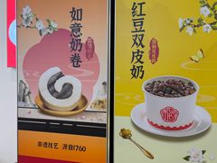 -三元梅园(永定路店)